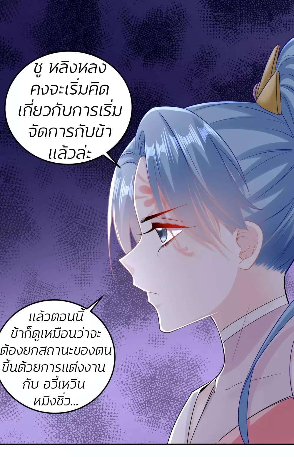 Poisonous Doctor: First Wife's Daughter page 8