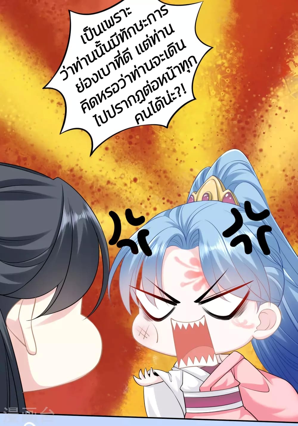 Poisonous Doctor: First Wife's Daughter page 5