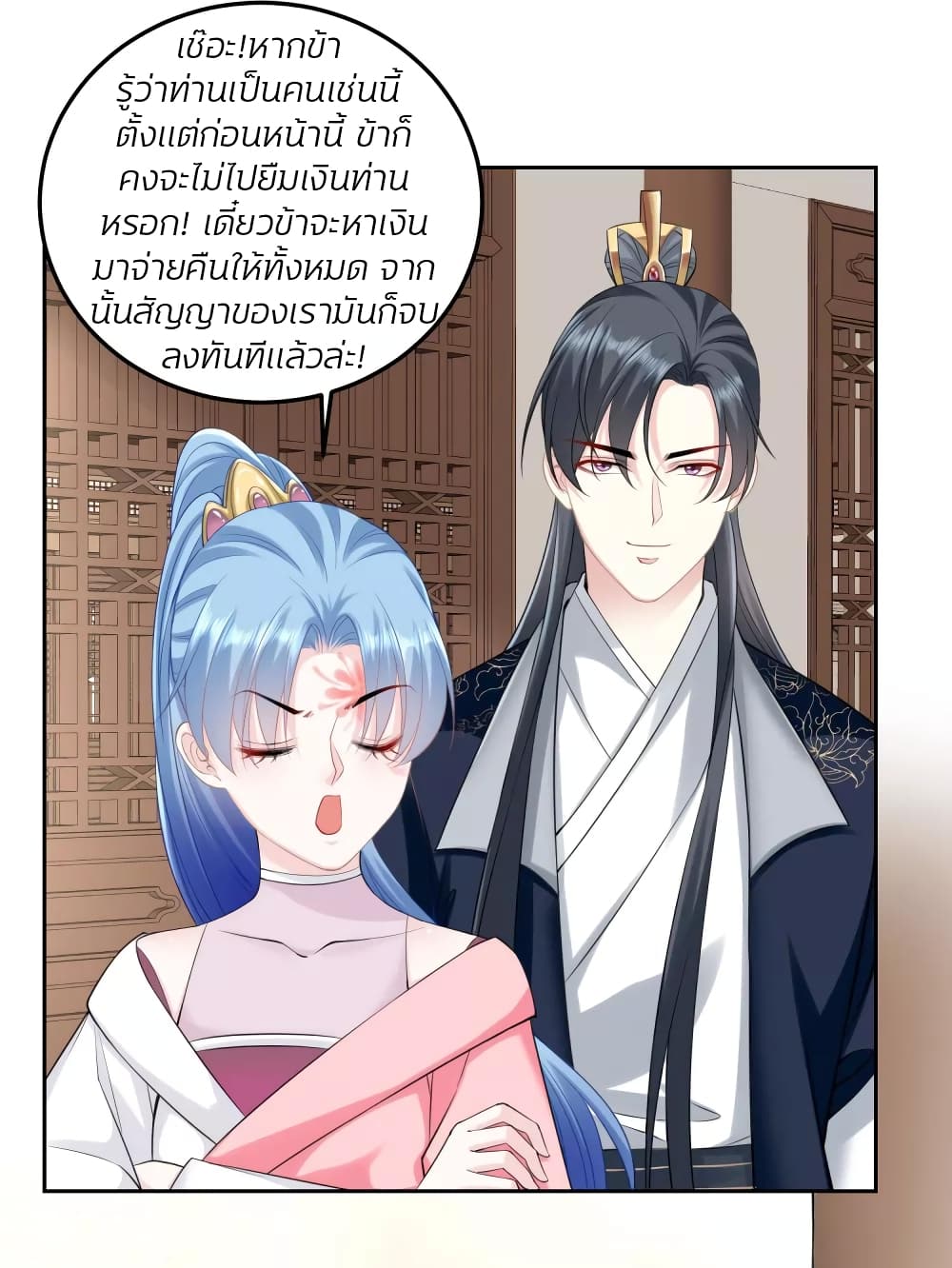 Poisonous Doctor: First Wife's Daughter page 8