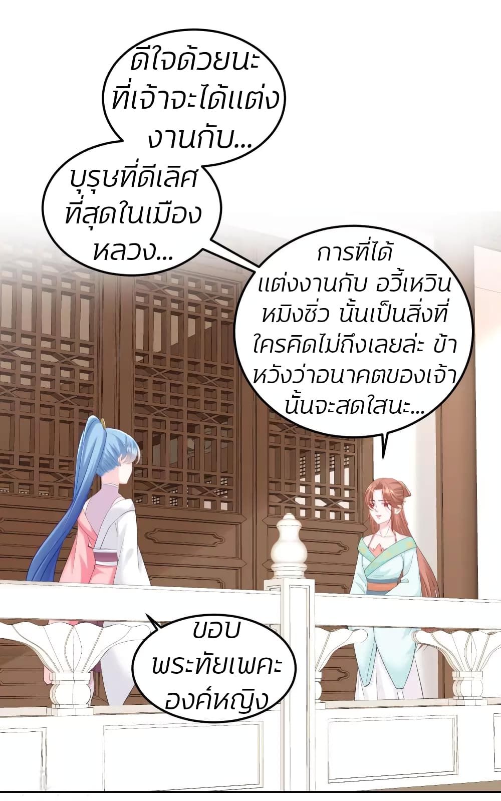 Poisonous Doctor: First Wife's Daughter page 10