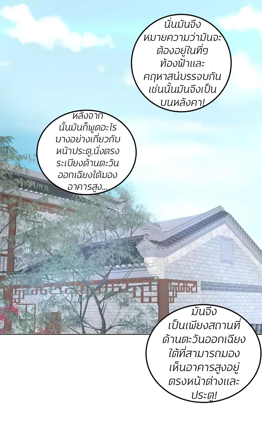 Poisonous Doctor: First Wife's Daughter page 5