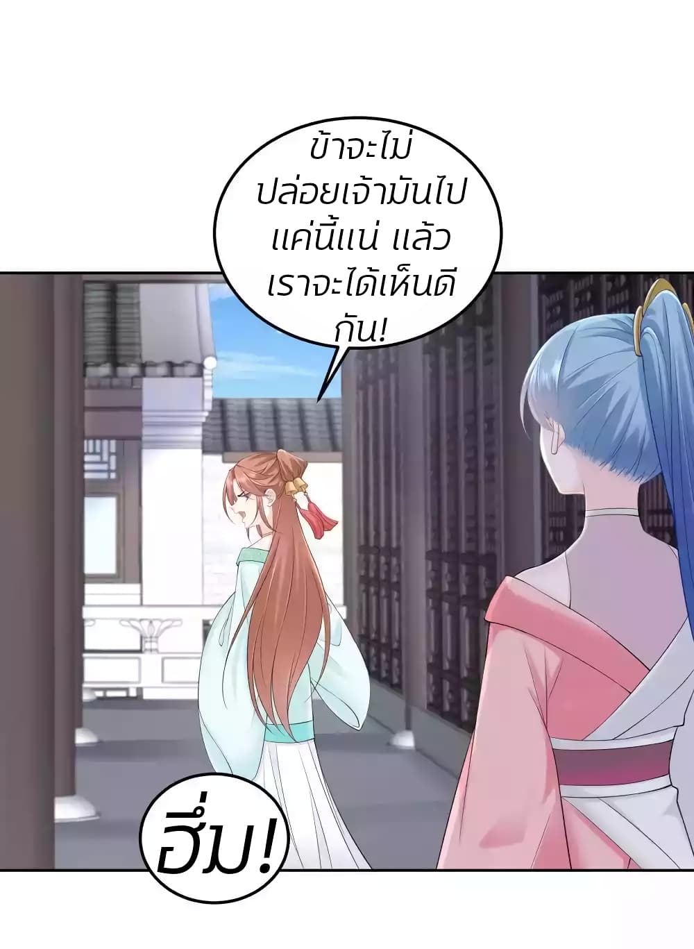 Poisonous Doctor: First Wife's Daughter page 2