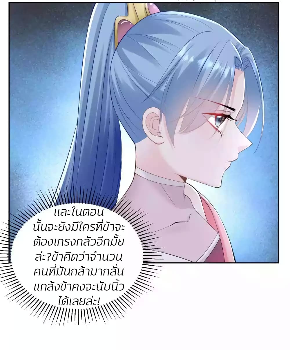 Poisonous Doctor: First Wife's Daughter page 4
