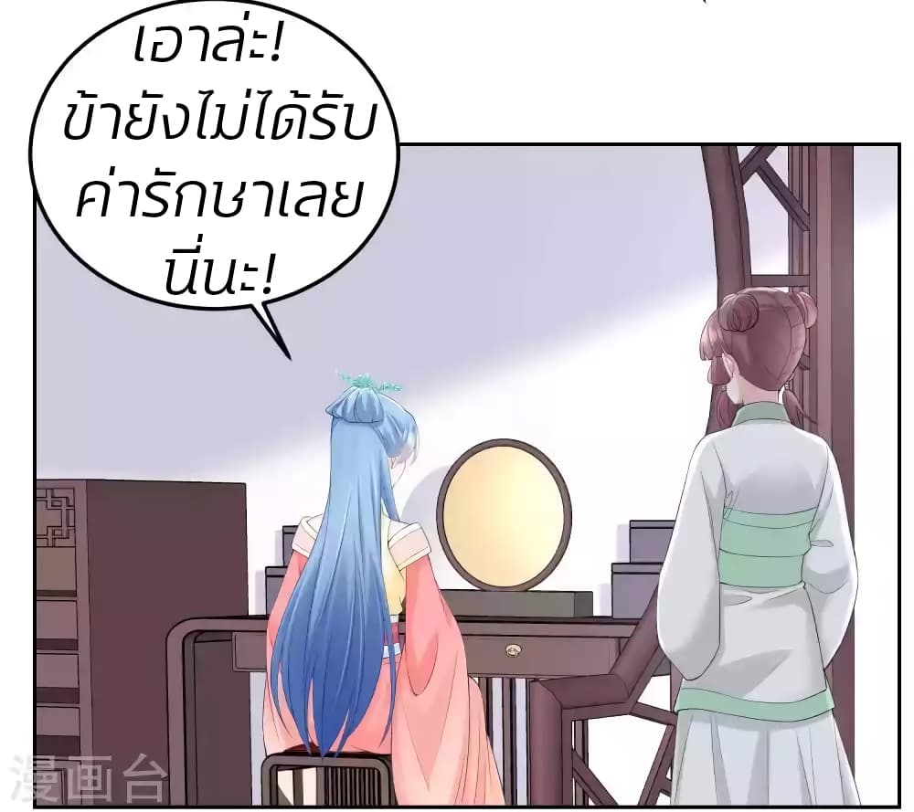 Poisonous Doctor: First Wife's Daughter page 6