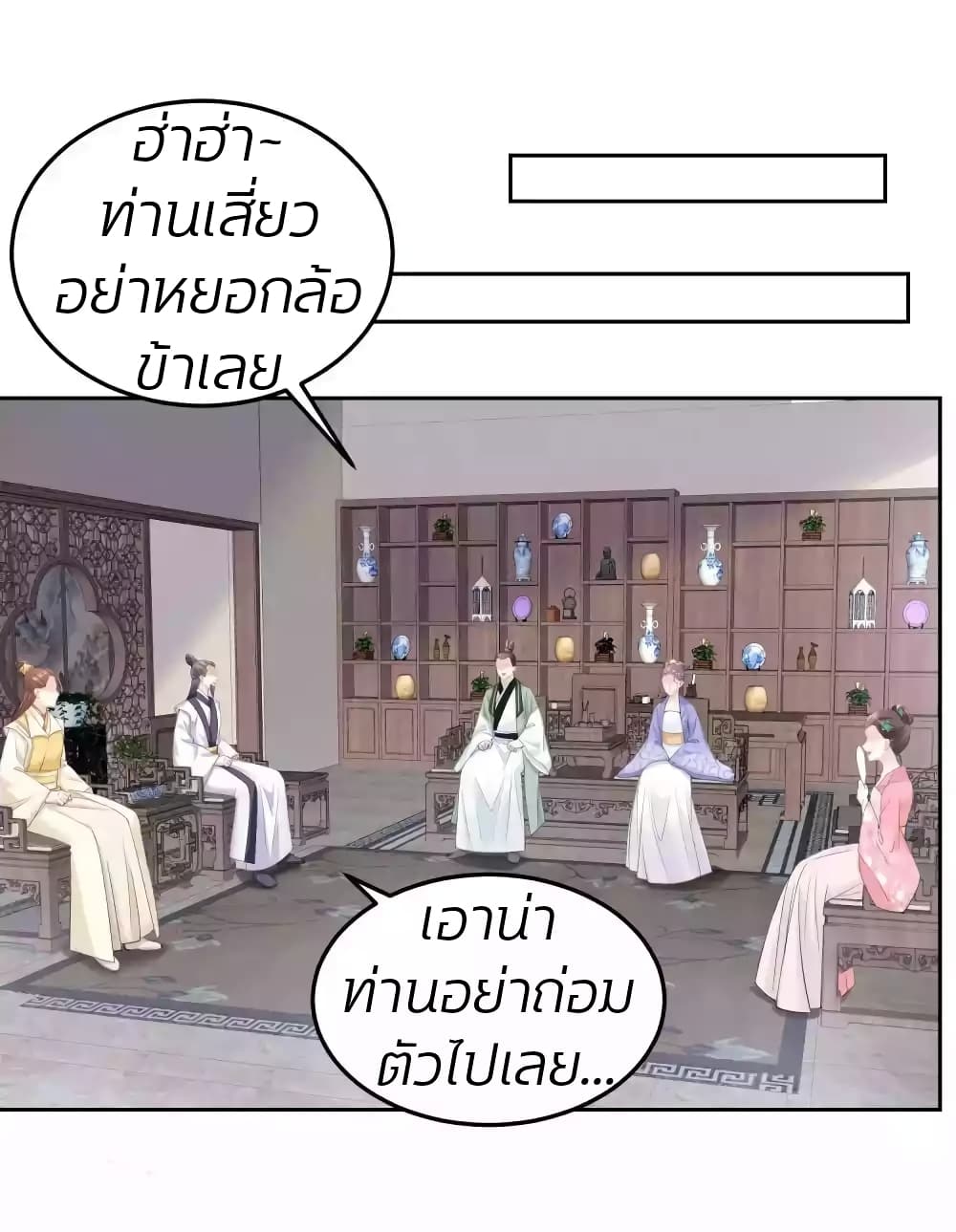 Poisonous Doctor: First Wife's Daughter page 8