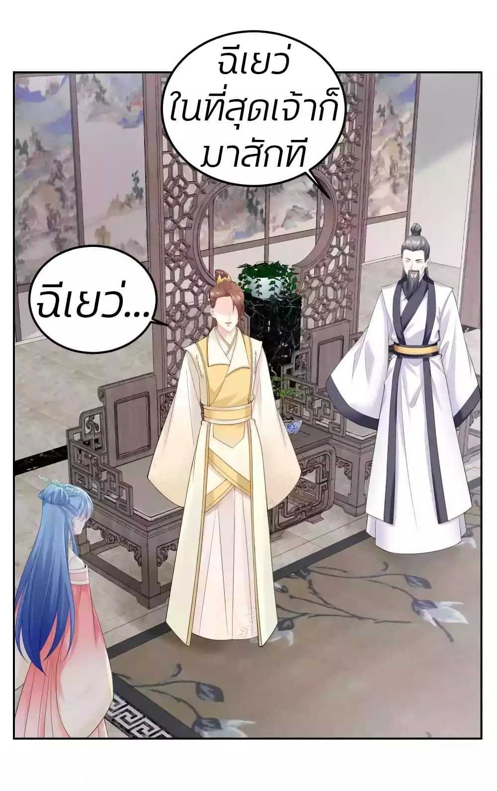 Poisonous Doctor: First Wife's Daughter page 9