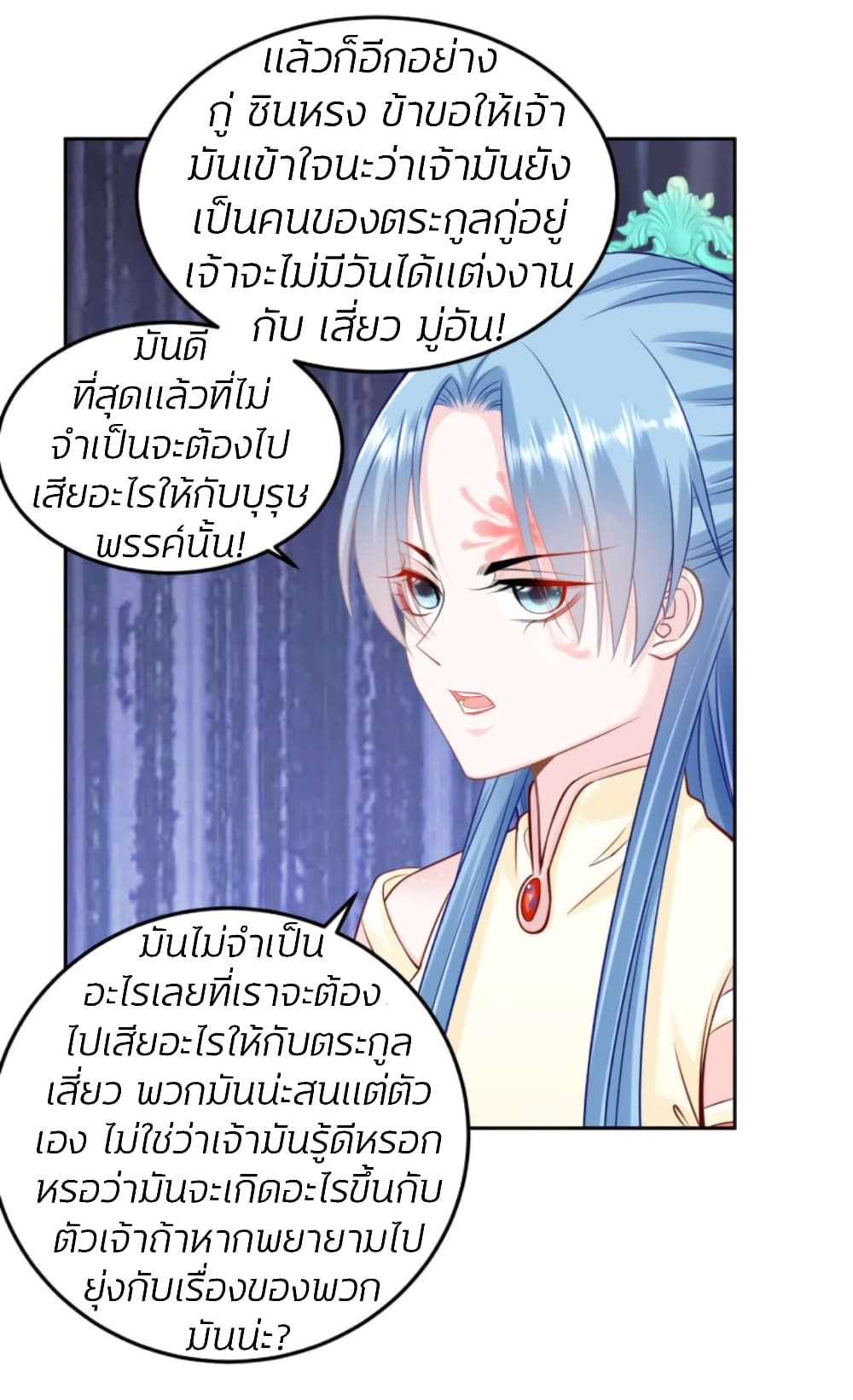Poisonous Doctor: First Wife's Daughter page 3