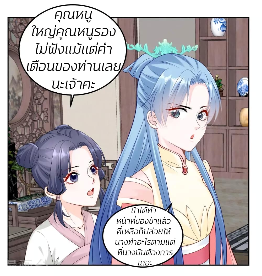Poisonous Doctor: First Wife's Daughter page 4