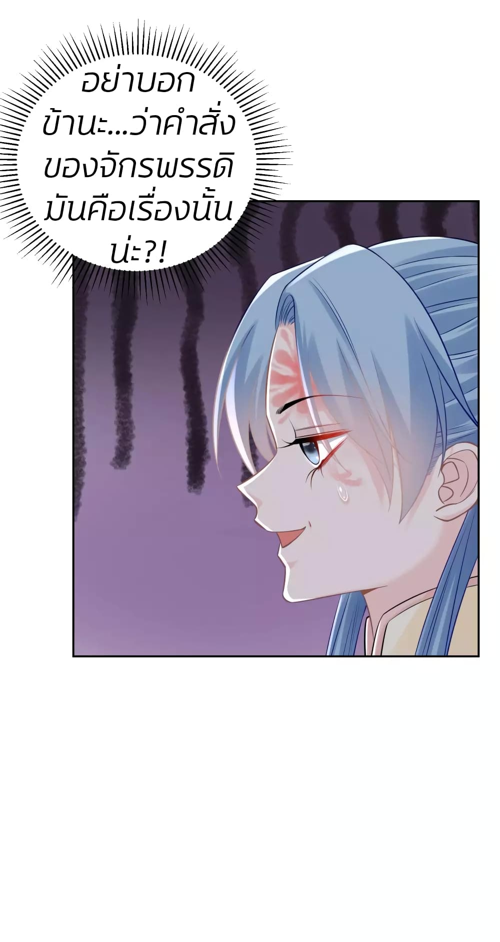 Poisonous Doctor: First Wife's Daughter page 6