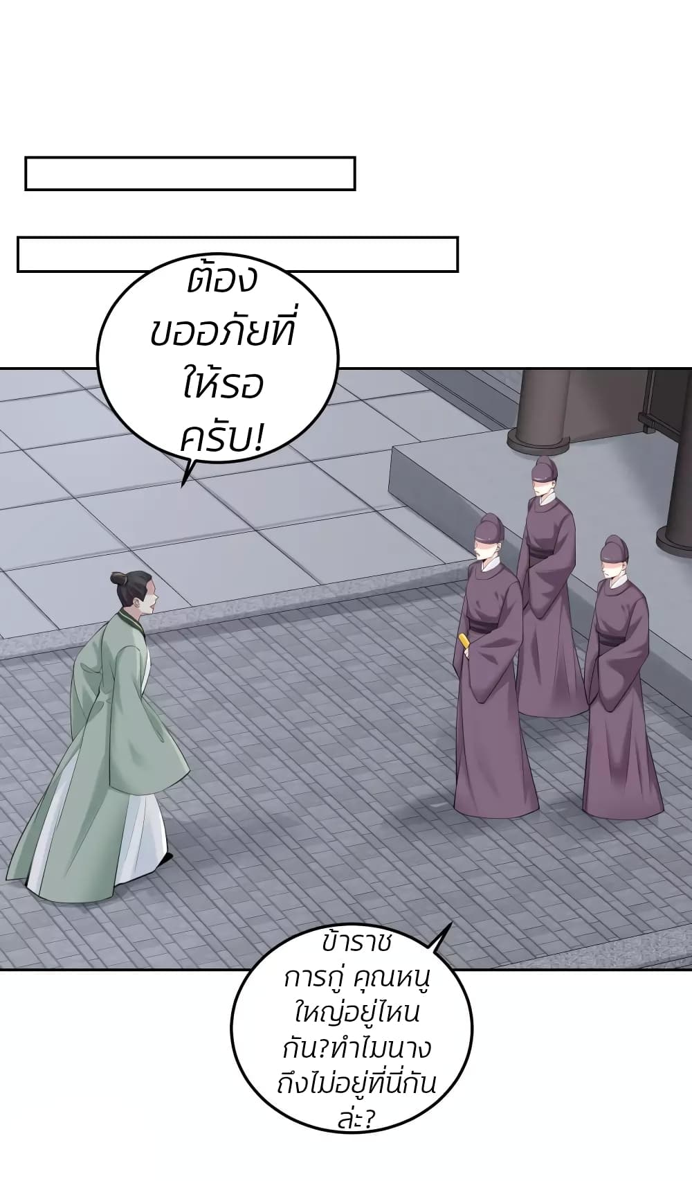 Poisonous Doctor: First Wife's Daughter page 7