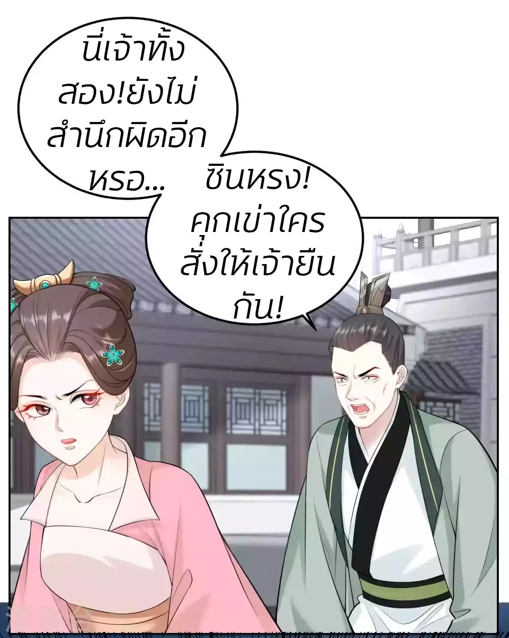 Poisonous Doctor: First Wife's Daughter page 4