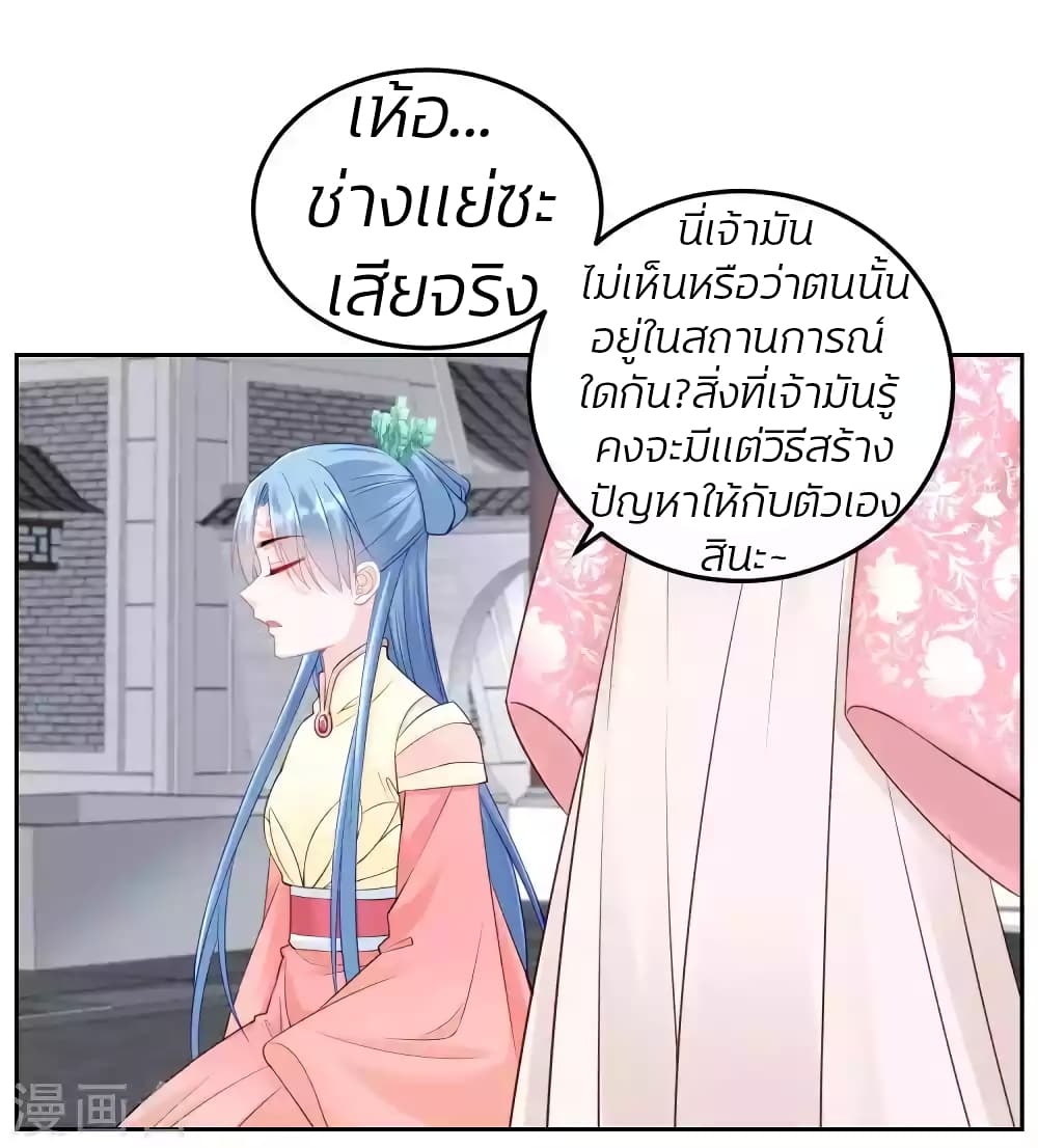 Poisonous Doctor: First Wife's Daughter page 10