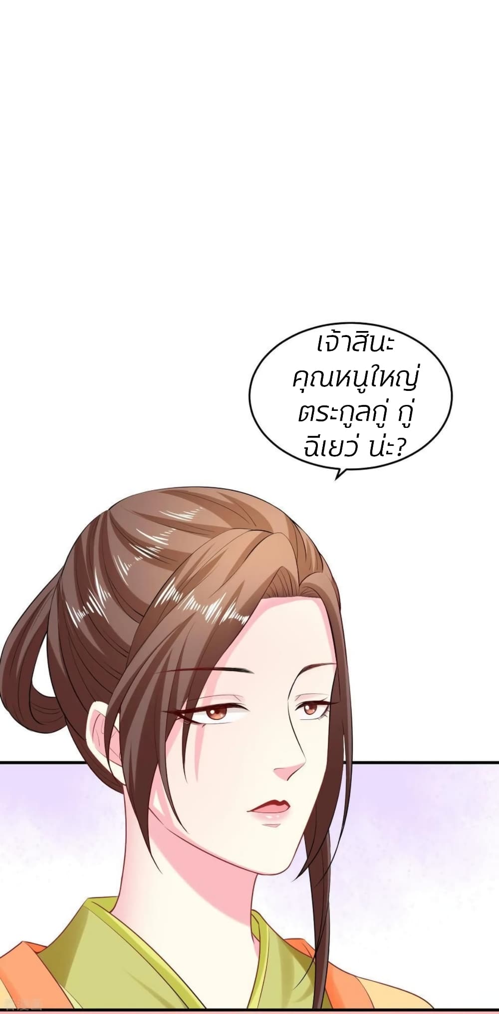 Poisonous Doctor: First Wife's Daughter page 5