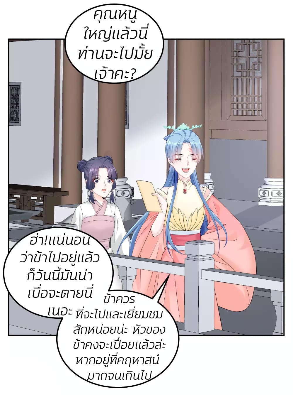 Poisonous Doctor: First Wife's Daughter page 4