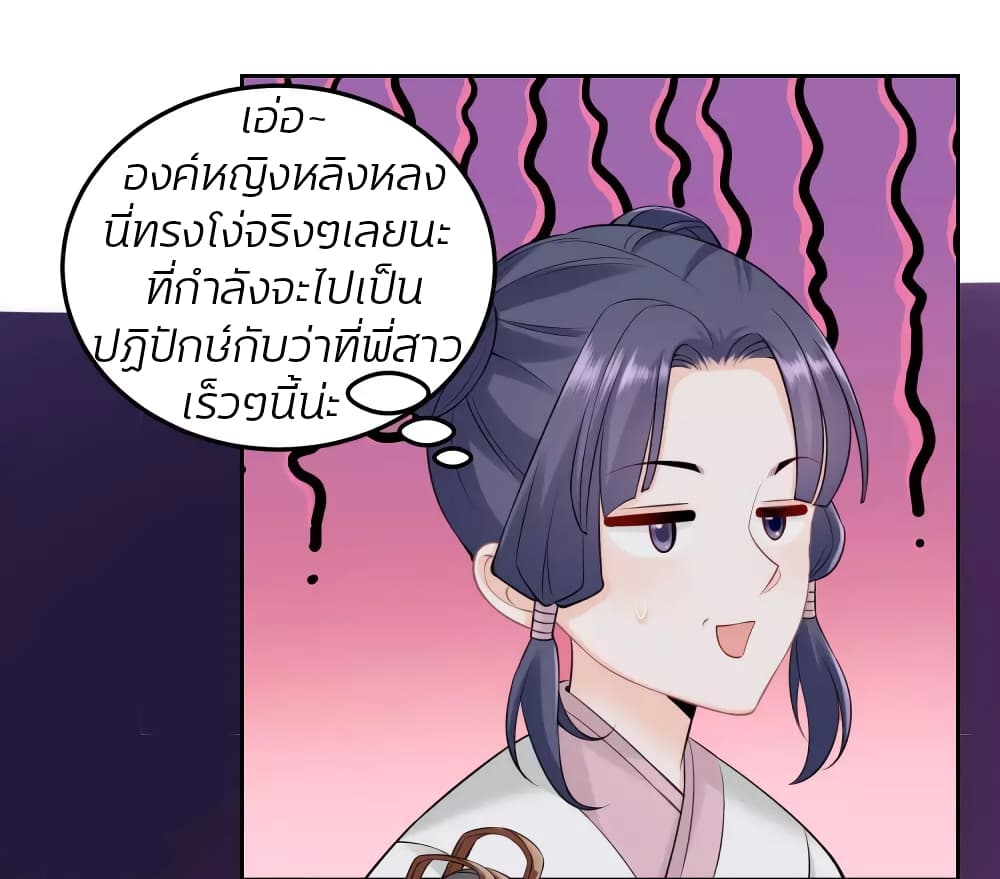 Poisonous Doctor: First Wife's Daughter page 5