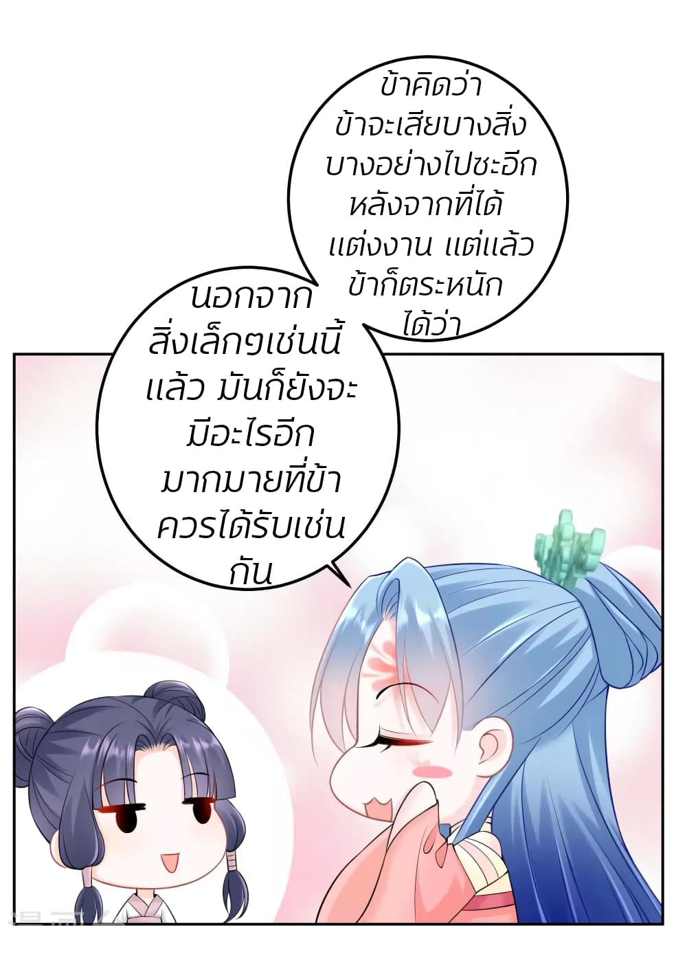 Poisonous Doctor: First Wife's Daughter page 9
