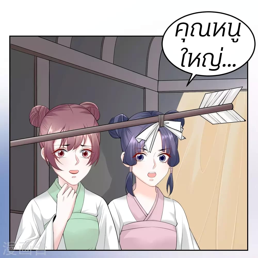 Poisonous Doctor: First Wife's Daughter page 5