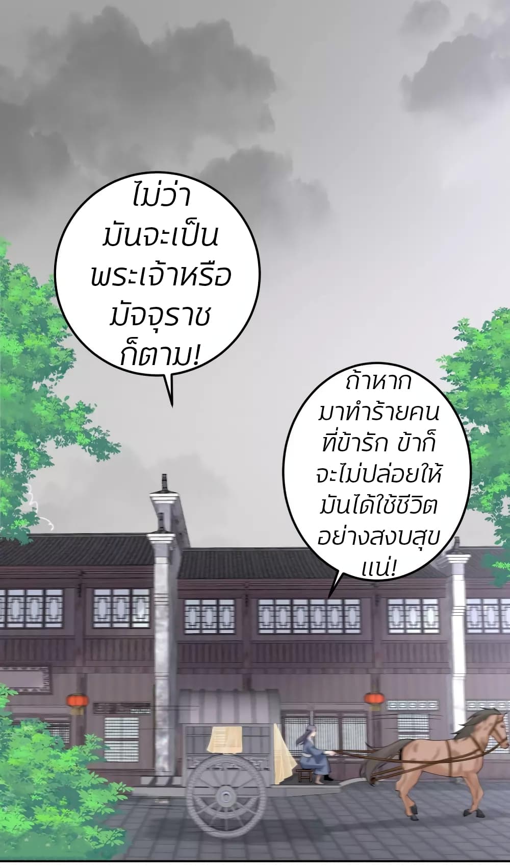 Poisonous Doctor: First Wife's Daughter page 10