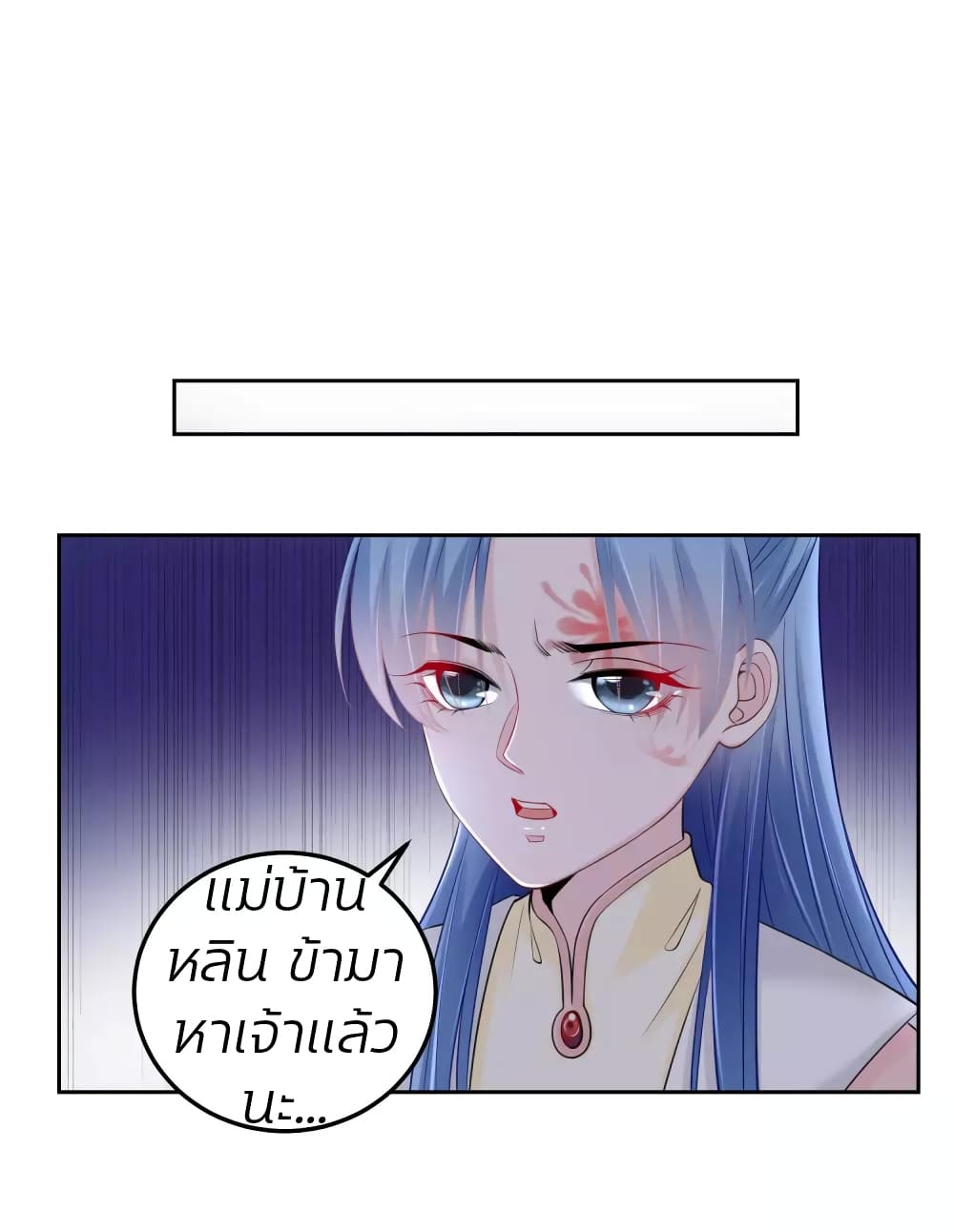 Poisonous Doctor: First Wife's Daughter page 4
