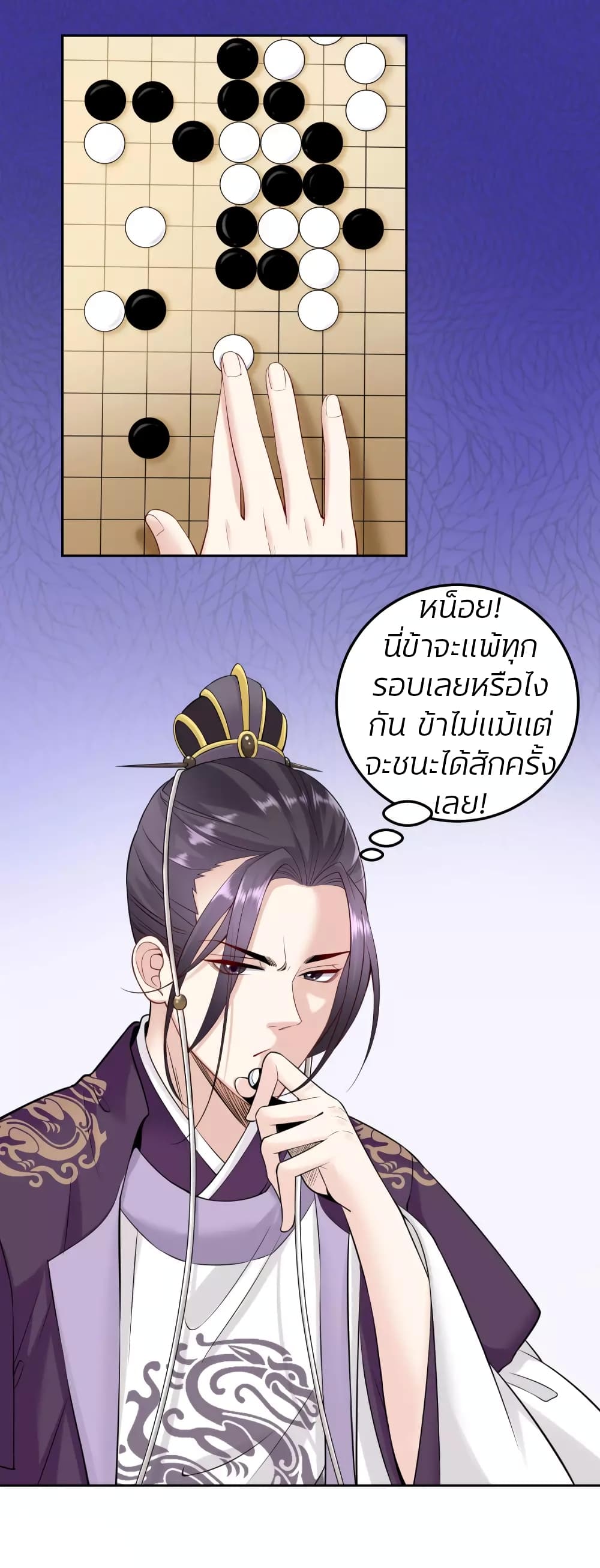Poisonous Doctor: First Wife's Daughter page 7