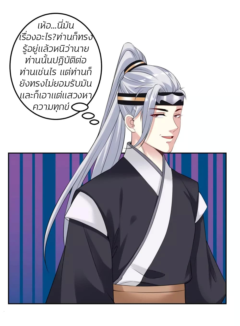Poisonous Doctor: First Wife's Daughter page 10