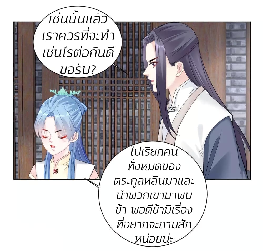 Poisonous Doctor: First Wife's Daughter page 7