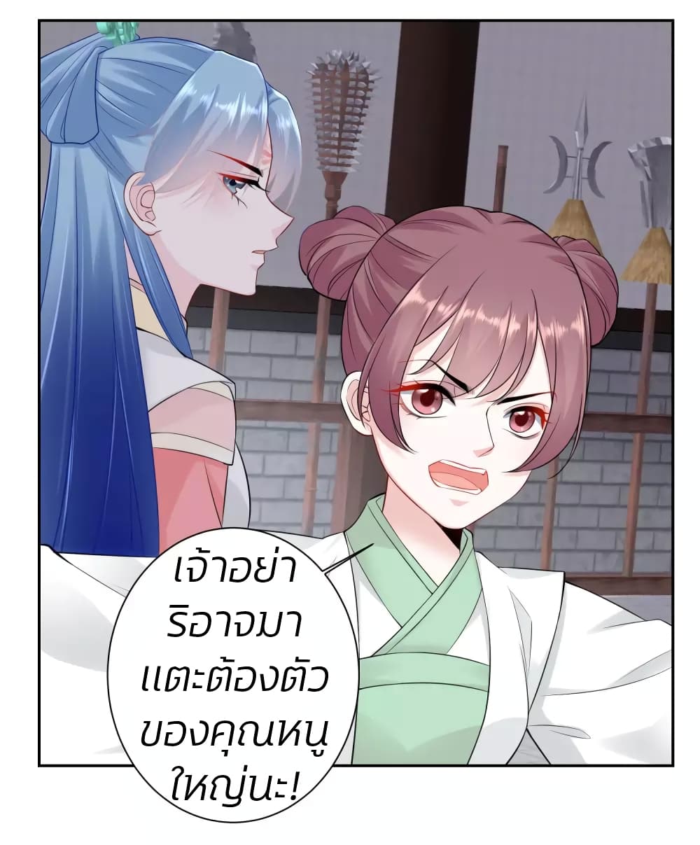 Poisonous Doctor: First Wife's Daughter page 9