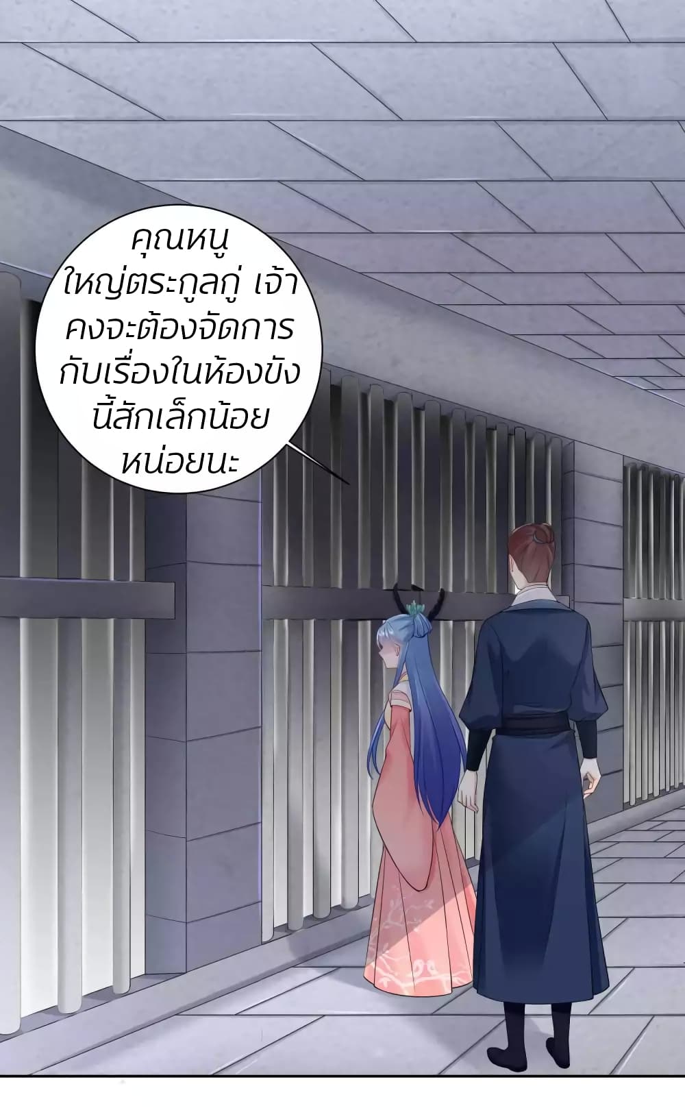 Poisonous Doctor: First Wife's Daughter page 2