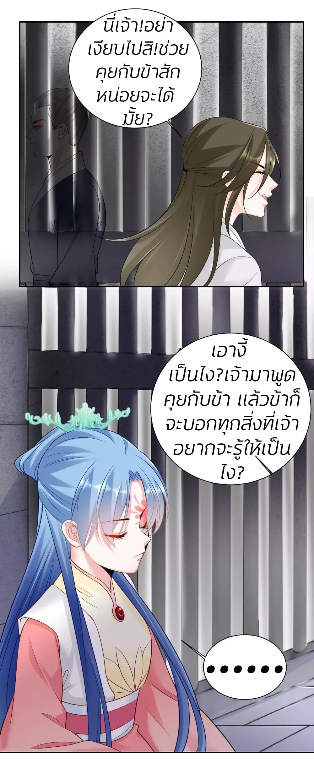 Poisonous Doctor: First Wife's Daughter page 6