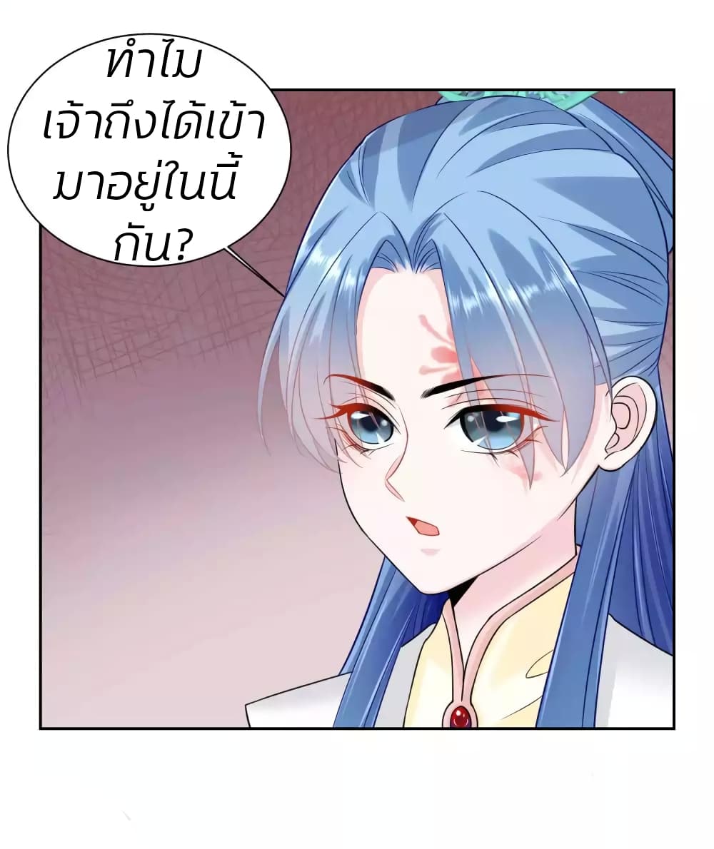 Poisonous Doctor: First Wife's Daughter page 7