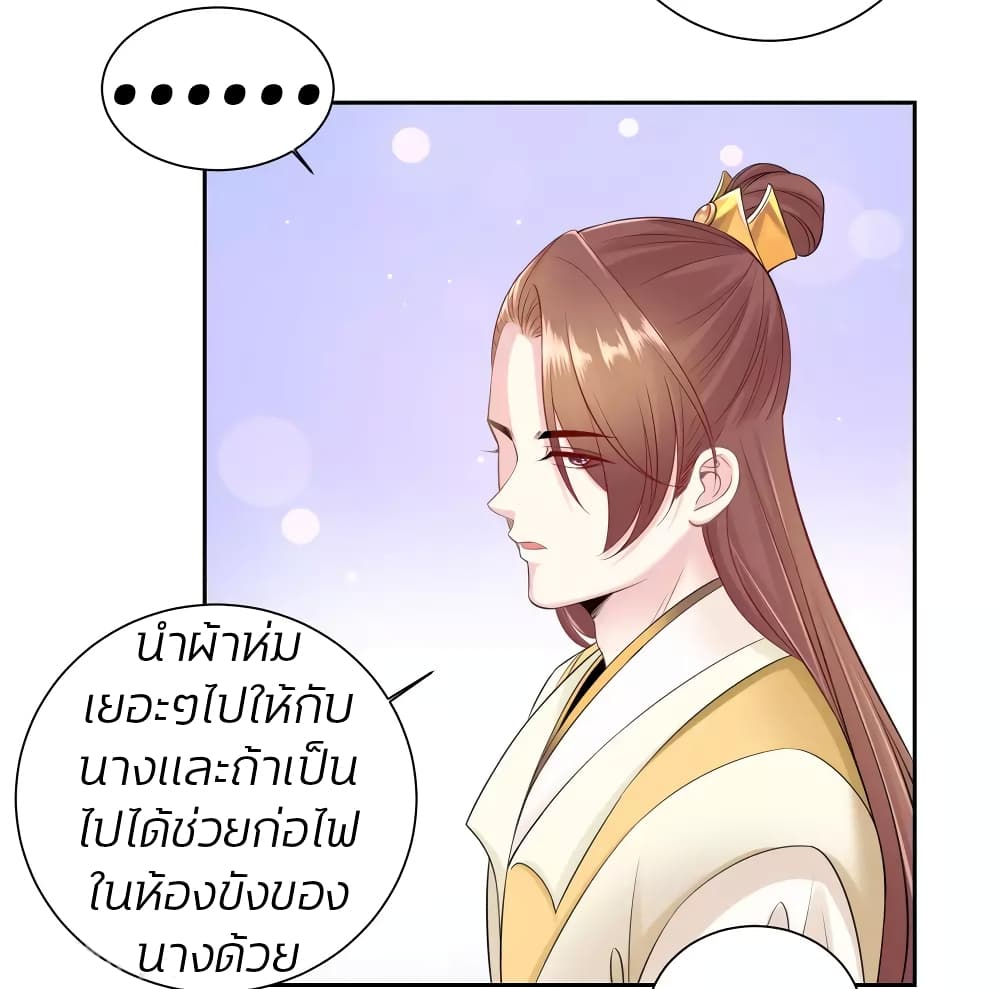Poisonous Doctor: First Wife's Daughter page 3