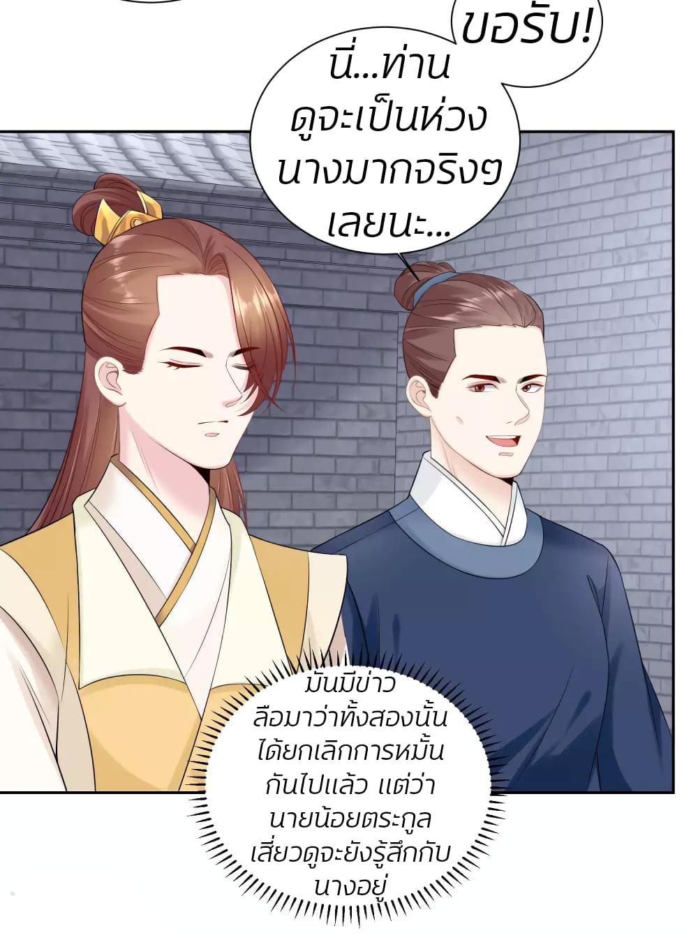Poisonous Doctor: First Wife's Daughter page 4
