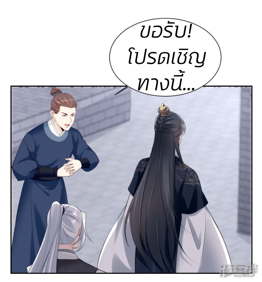 Poisonous Doctor: First Wife's Daughter page 10