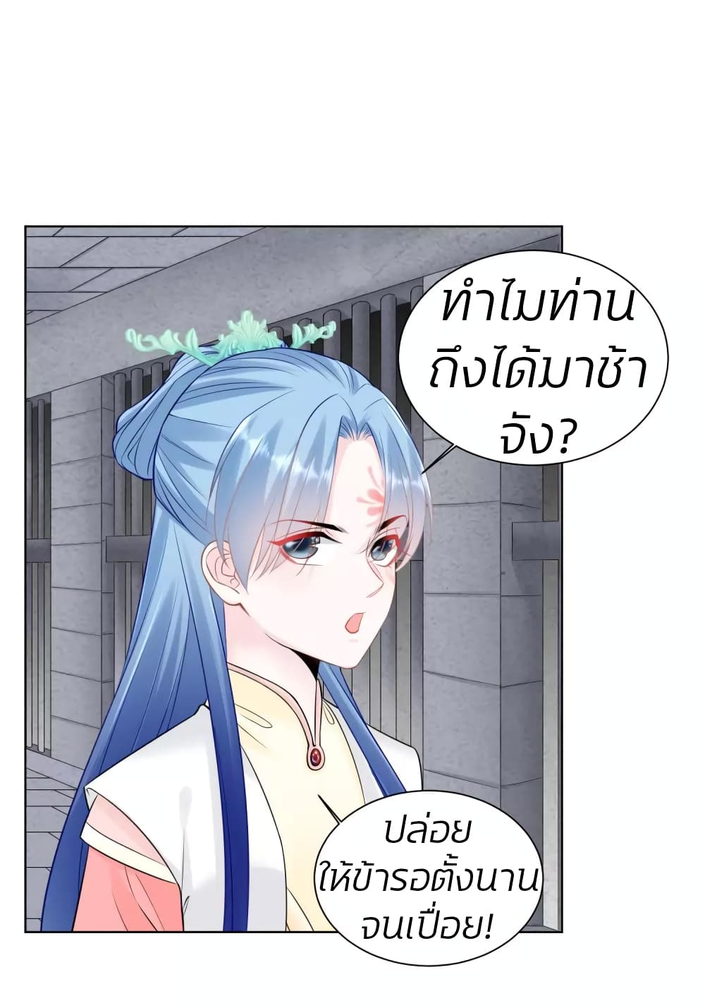 Poisonous Doctor: First Wife's Daughter page 2