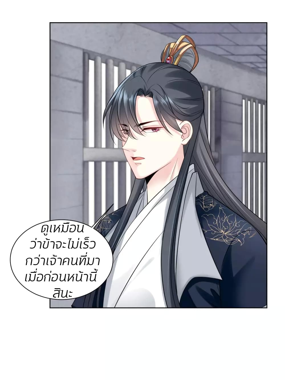 Poisonous Doctor: First Wife's Daughter page 3