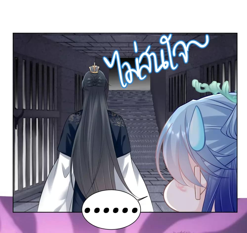 Poisonous Doctor: First Wife's Daughter page 6