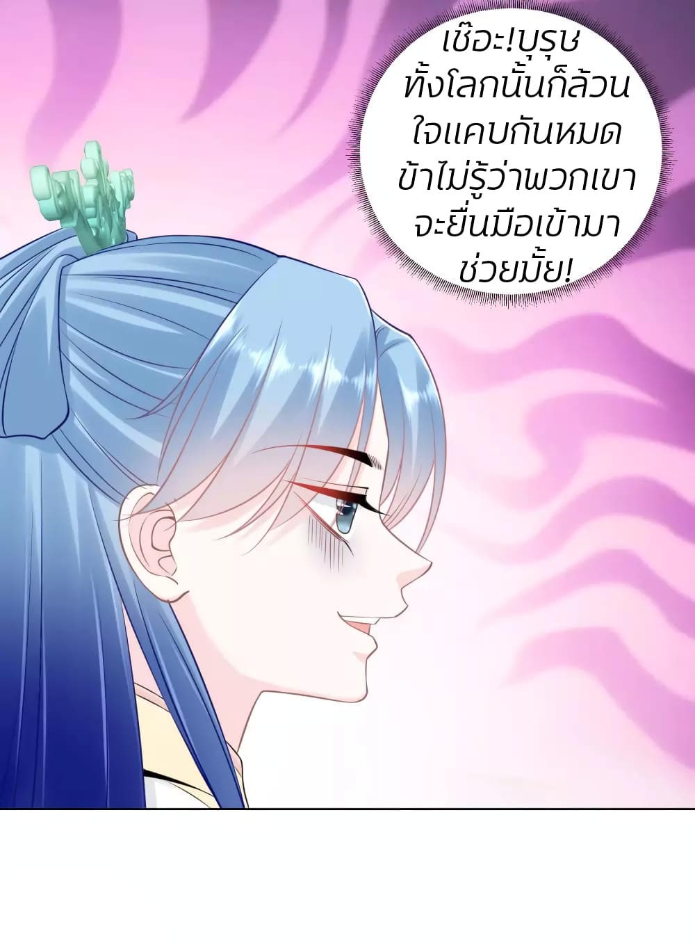Poisonous Doctor: First Wife's Daughter page 7