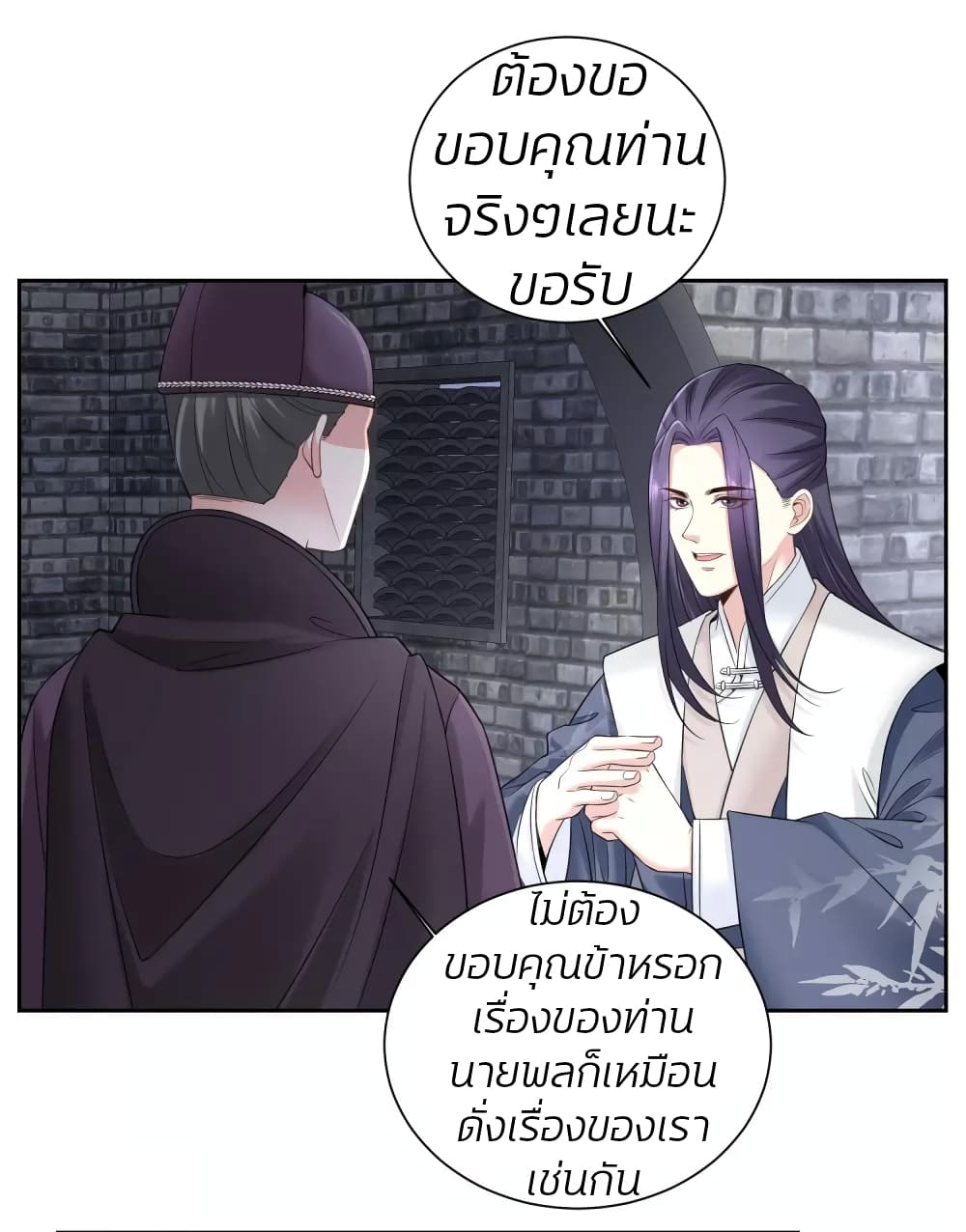 Poisonous Doctor: First Wife's Daughter page 6