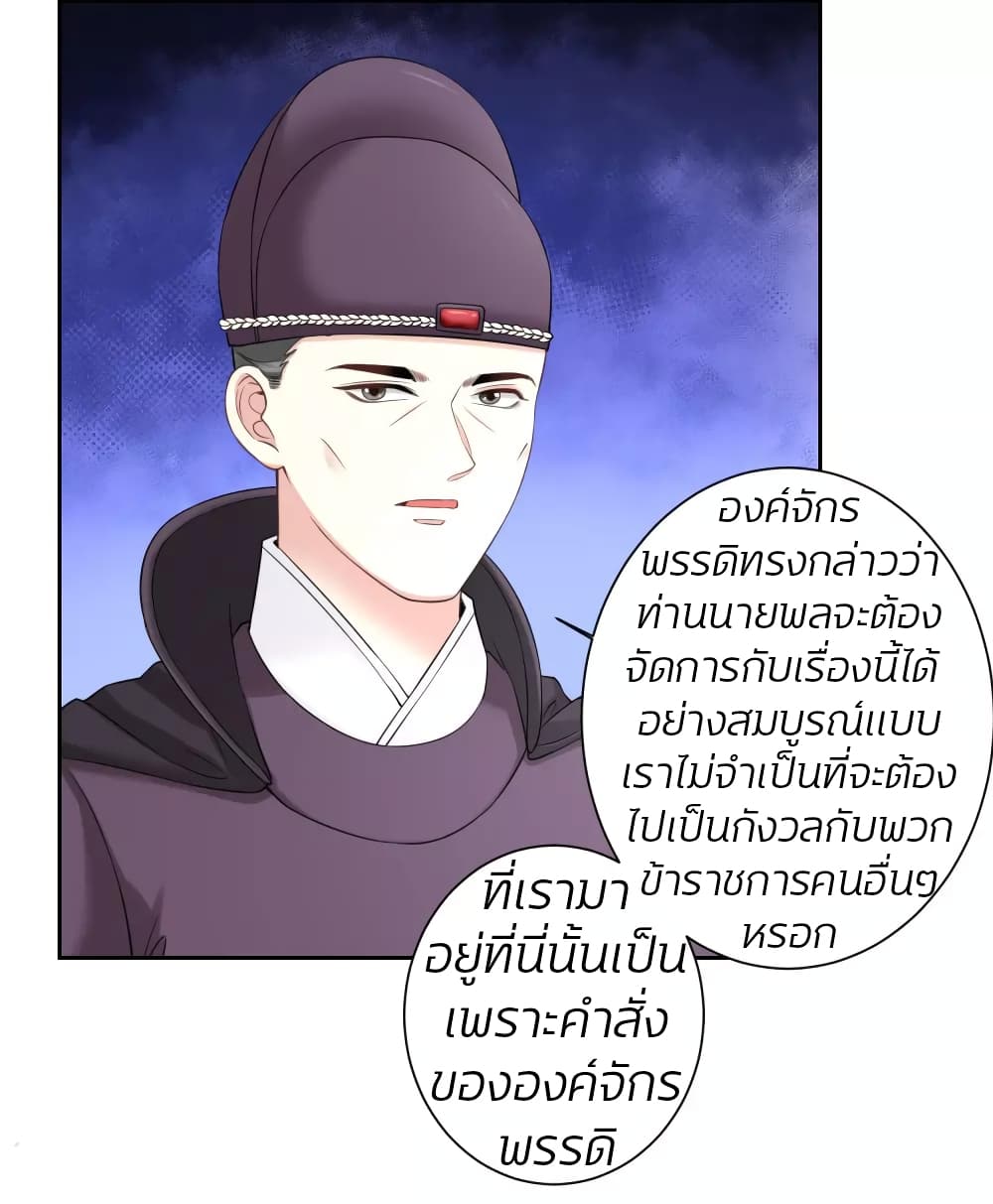 Poisonous Doctor: First Wife's Daughter page 7