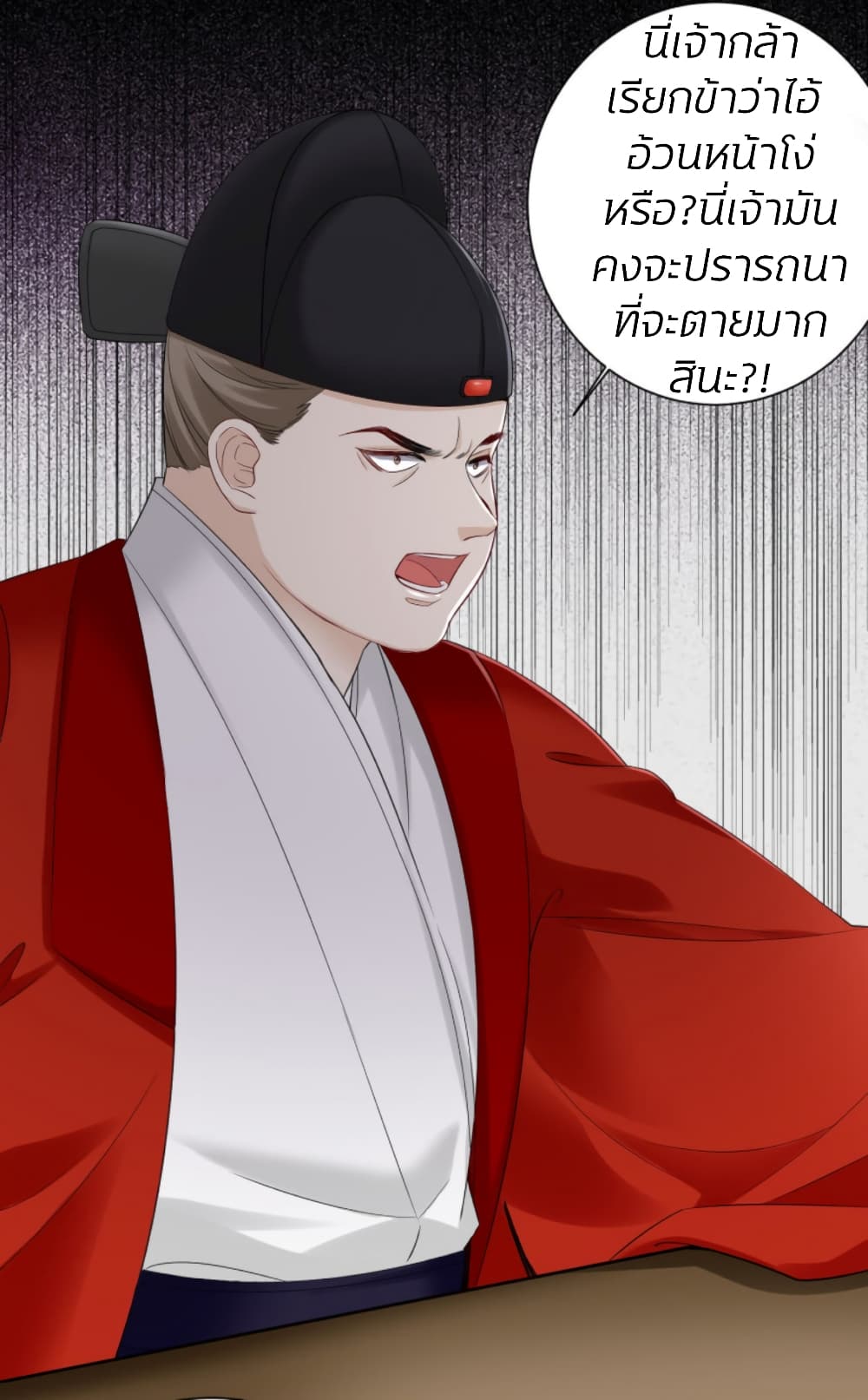 Poisonous Doctor: First Wife's Daughter page 7