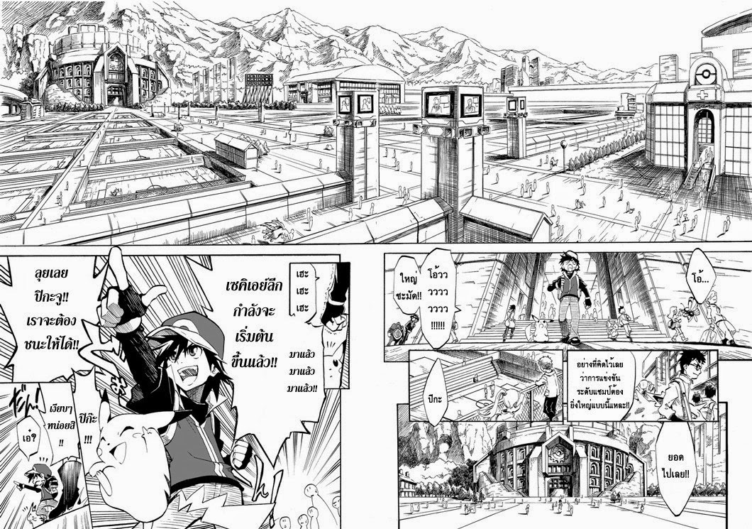 Pokemon Ouja no Saiten page 2