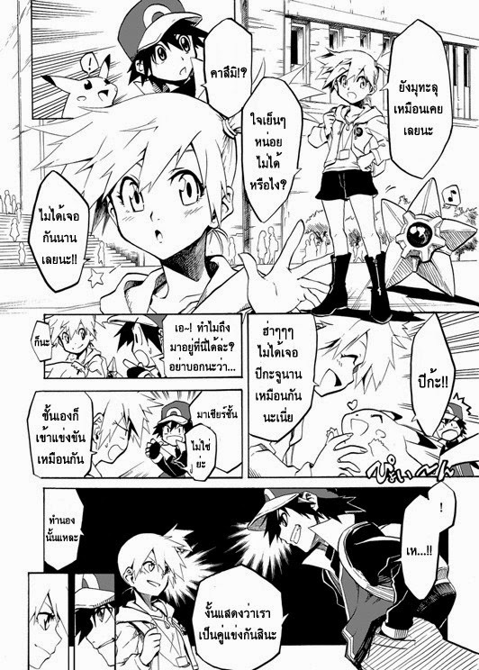 Pokemon Ouja no Saiten page 3