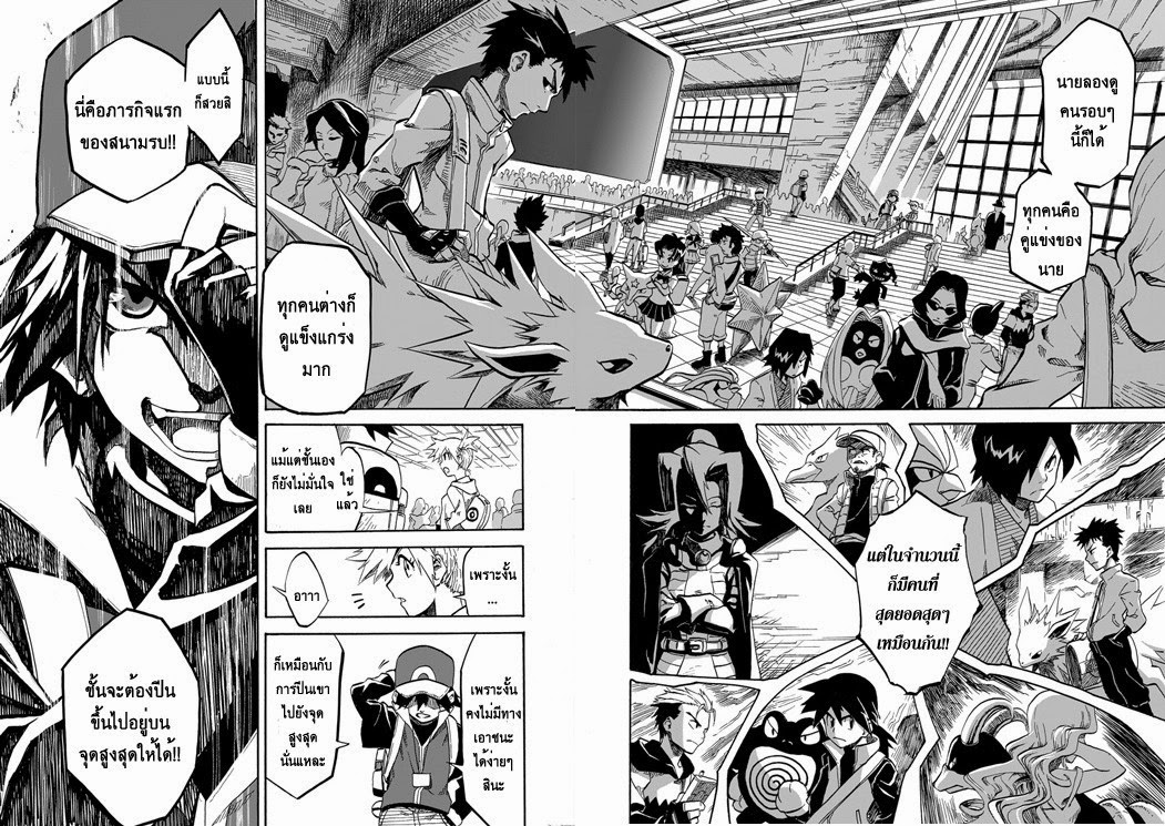 Pokemon Ouja no Saiten page 7