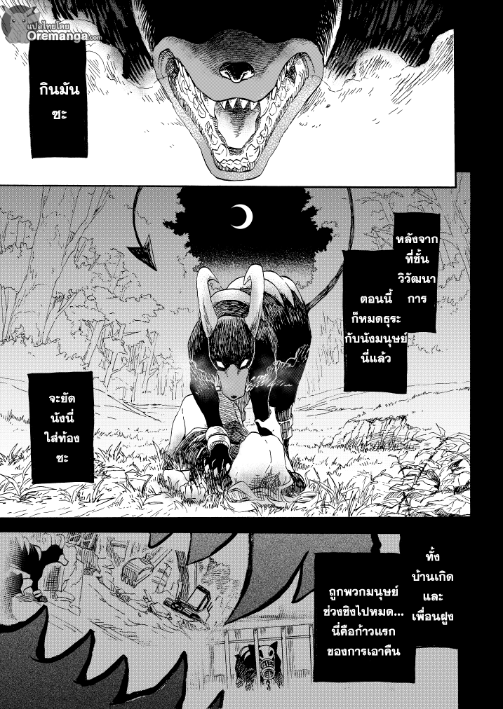 Pokemon Ouja no Saiten page 2