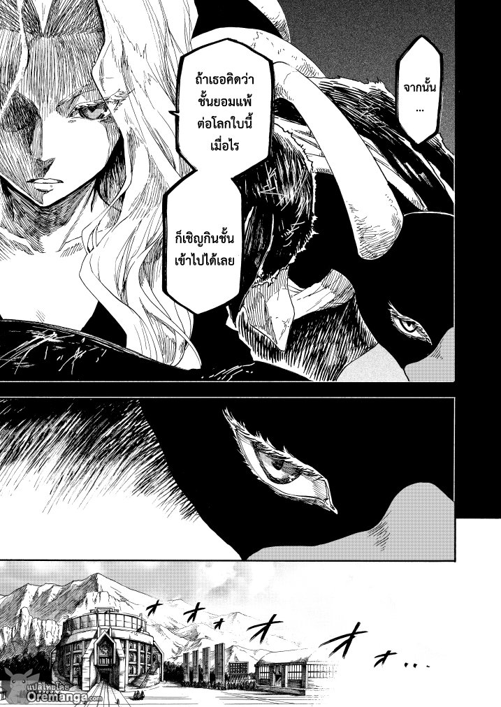 Pokemon Ouja no Saiten page 10