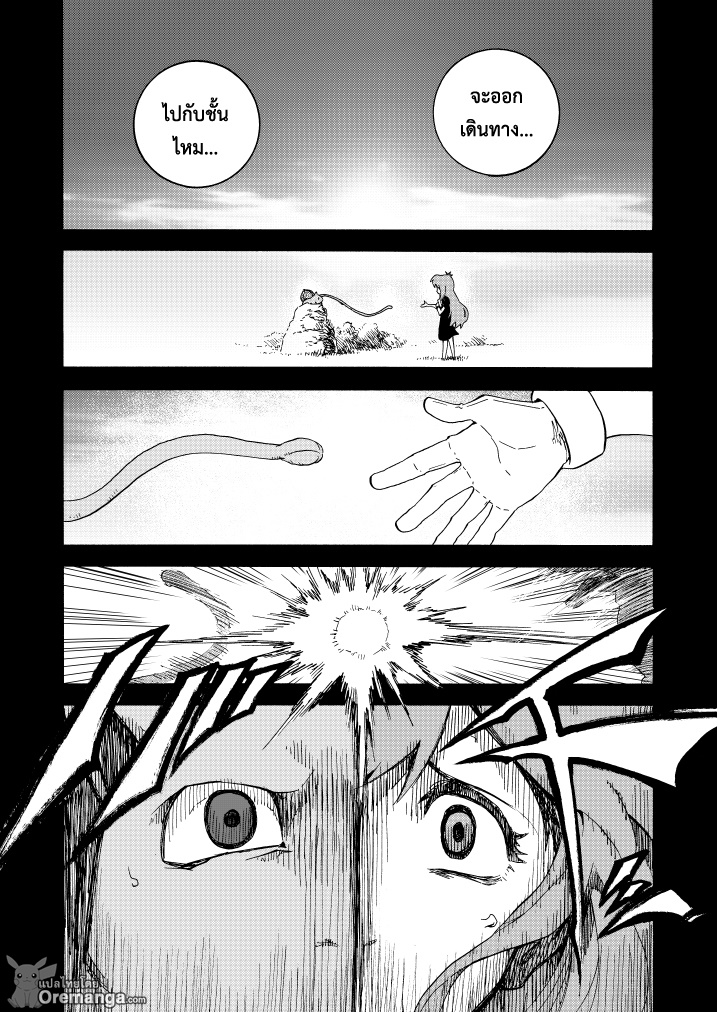 Pokemon Ouja no Saiten page 3