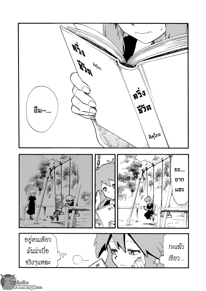 Pokemon Ouja no Saiten page 6