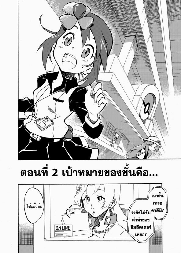 Pokemon Ouja no Saiten page 3