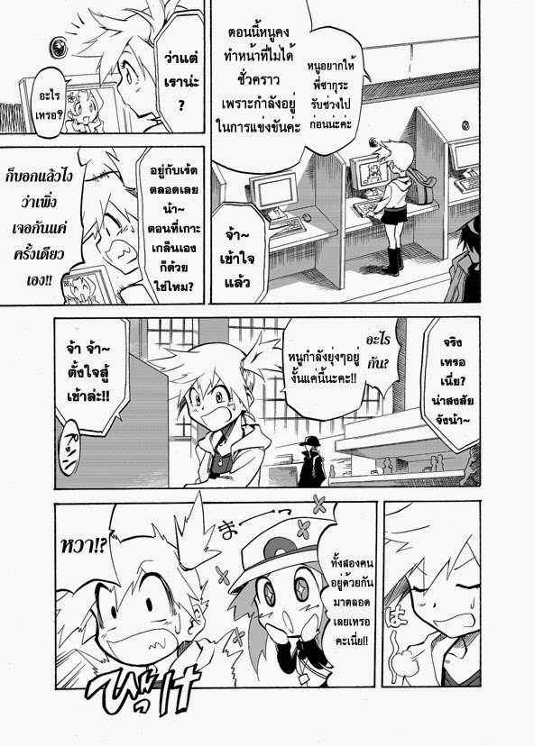 Pokemon Ouja no Saiten page 4