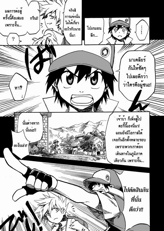 Pokemon Ouja no Saiten page 6